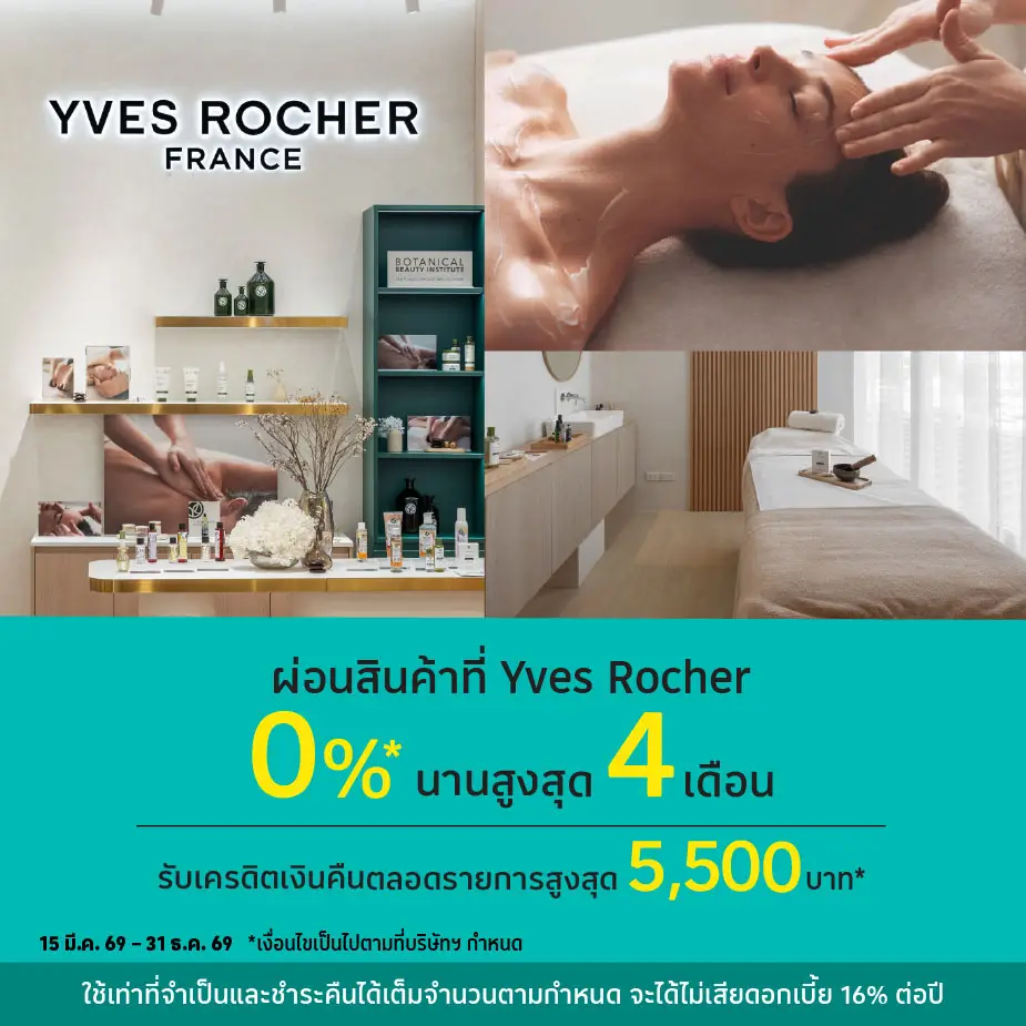 รับเครดิตเงินคืนสูงสุด 5,500 บาท* ตลอดรายการ