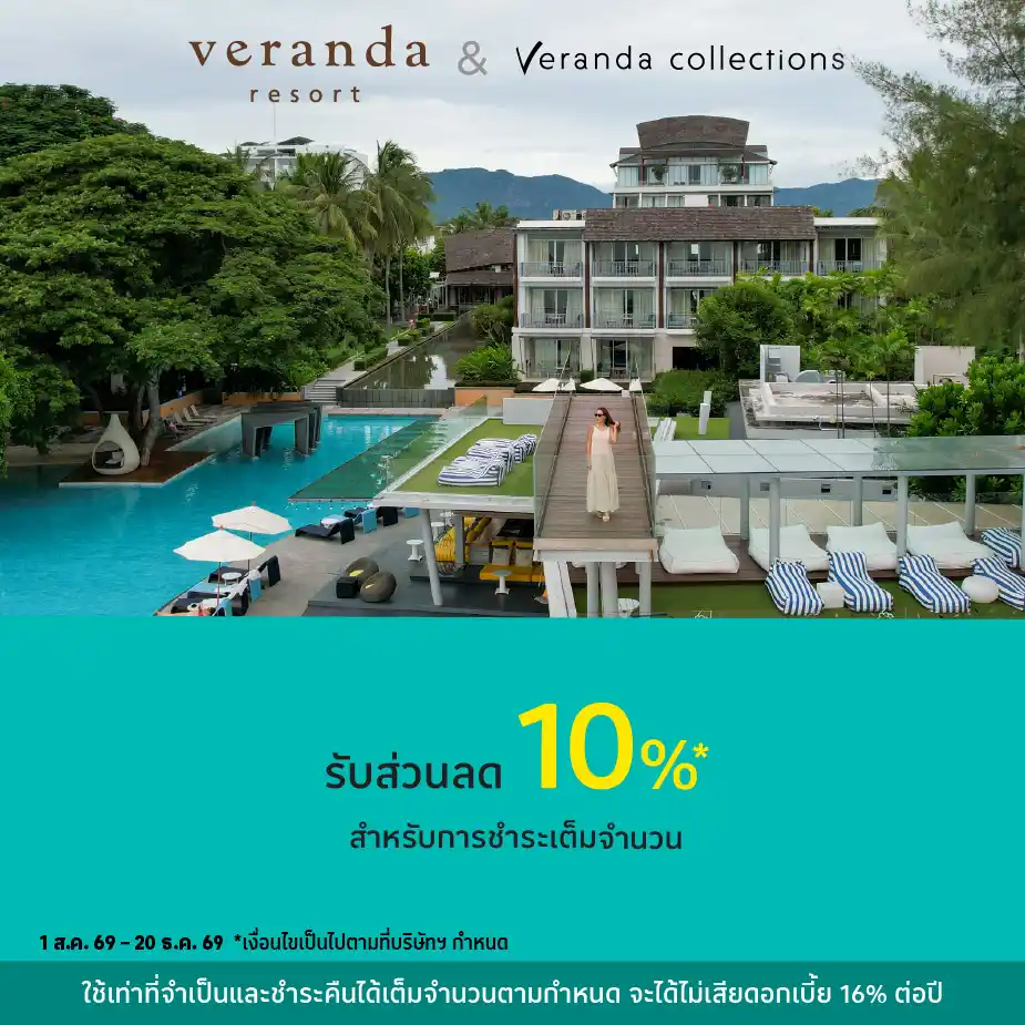 Veranda Resort & Veranda Collections