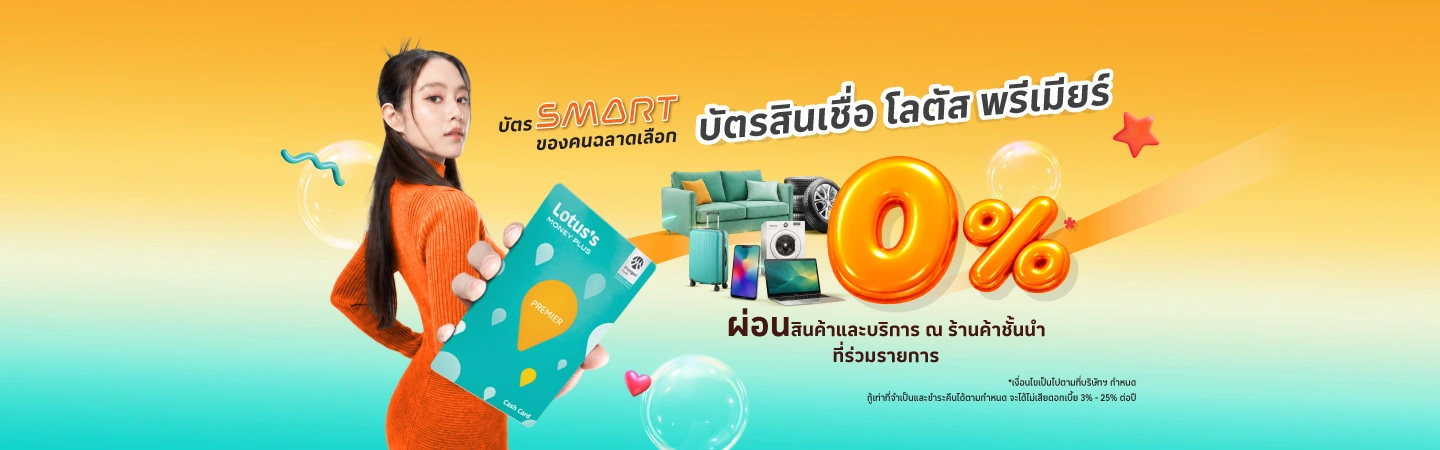 เงินสดพร้อมใช้