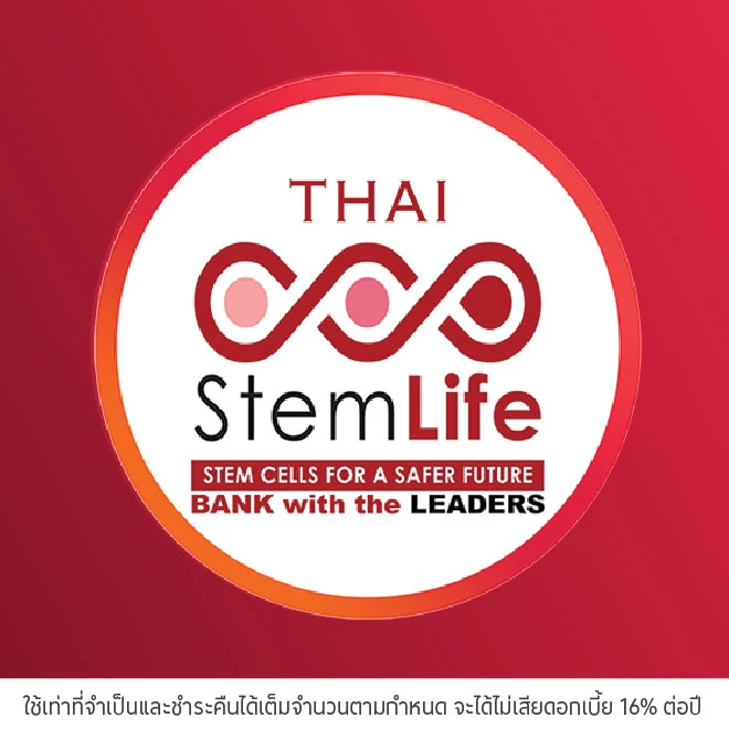 THAI STEMLIFE เก็บและฝากสเต็มเซลล์