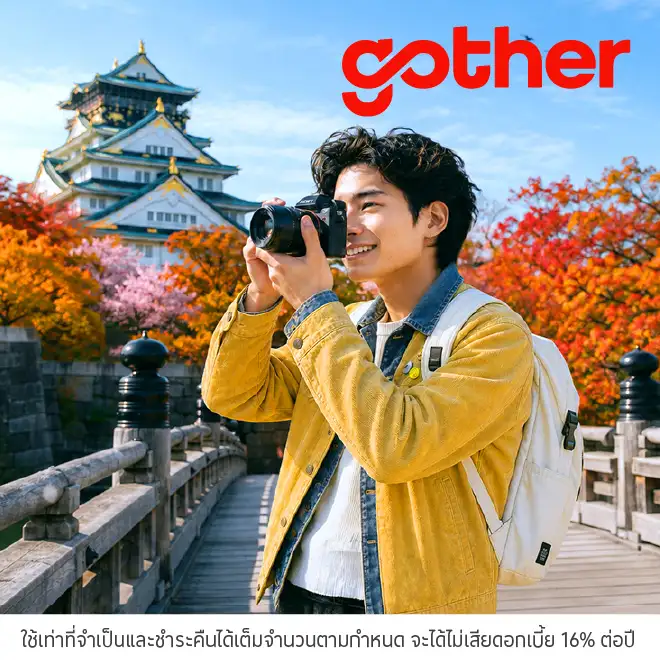 จองกิจกรรมท่องเที่ยวกับ Gother