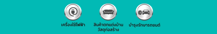 หมวดที่ร่วมรายการ