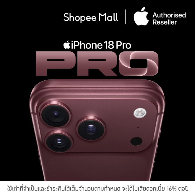 ผ่อน iPhone18 0%25* ที่ Shopee ด้วยบัตรเครดิตโลตัส