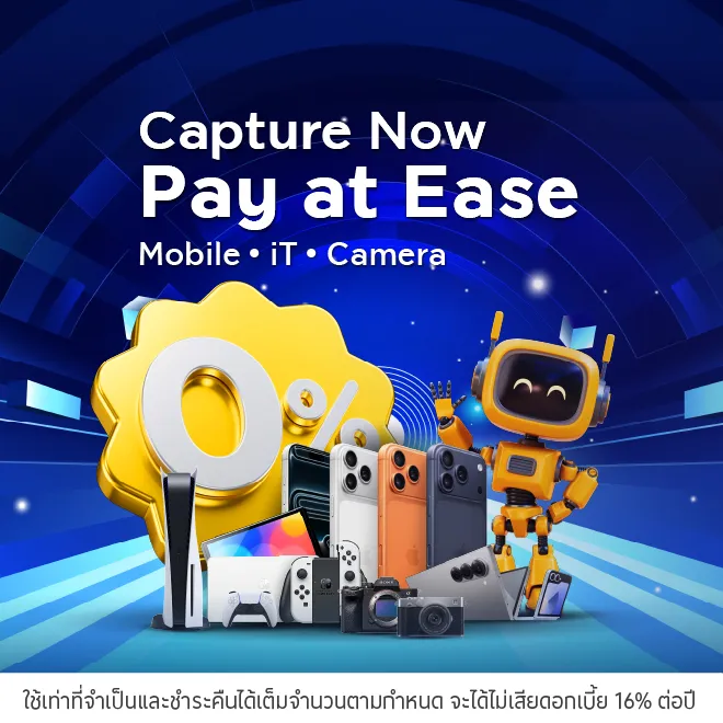 ผ่อนสมาร์ทโฟน คอมพิวเตอร์และกล้องถ่ายรูป ผ่อน 0% รับเครดิตเงินคืนสูงสุด 14,000 บาท*
