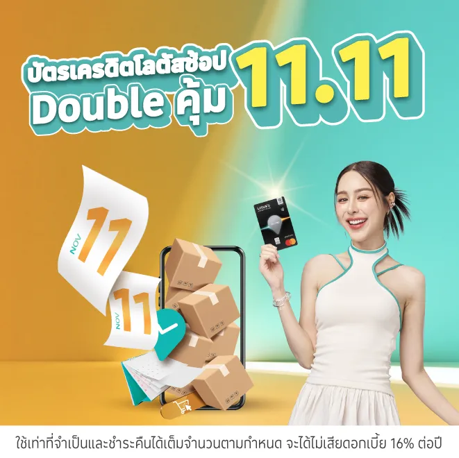 12.12 SHOPEE & LAZADA รับโค้ดส่วนลด*
