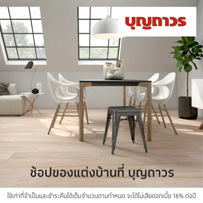 บุญถาวร ช้อปเฟอร์นิเจอร์