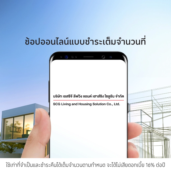 SCG HOME Experience ช้อปเฟอร์นิเจอร์