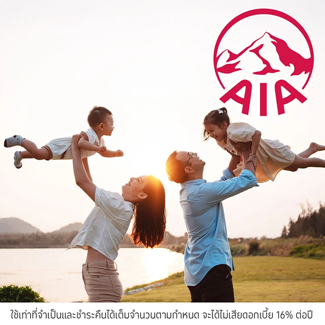 AIA ผ่อนค่าเบี้ยประกันปีแรก 0%* นาน 6 เดือน