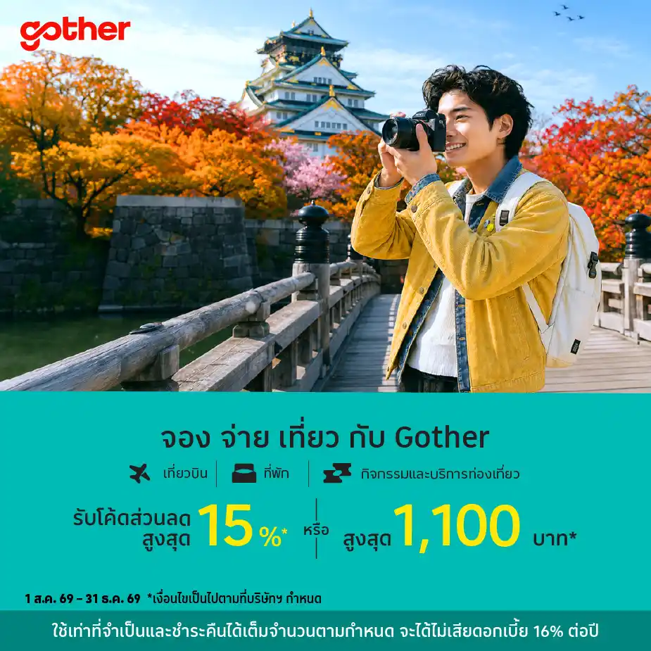 จองกิจกรรมท่องเที่ยวกับ Gother