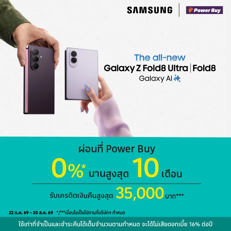 SAMSUNG Galaxy Z Fold8 Ultra | Fold8 | Flip8 ผ่อน 0%25* ที่ร้านค้าชั้นนำ