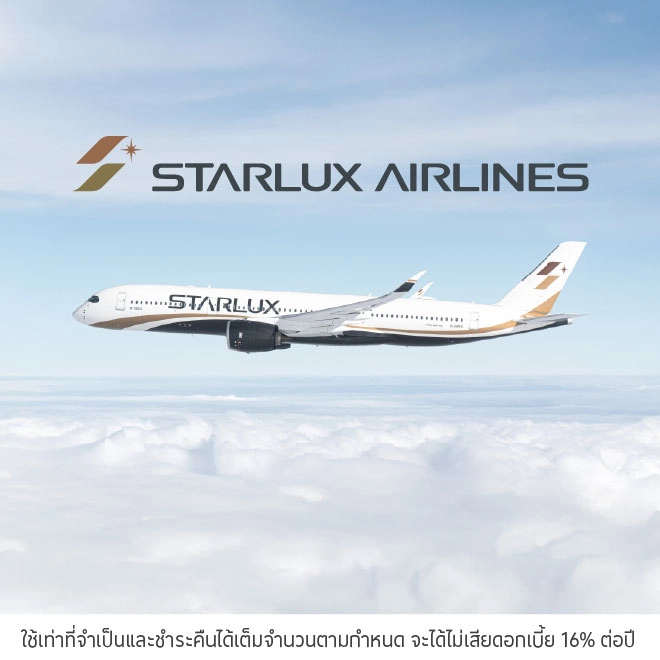 STARLUX Airlines
