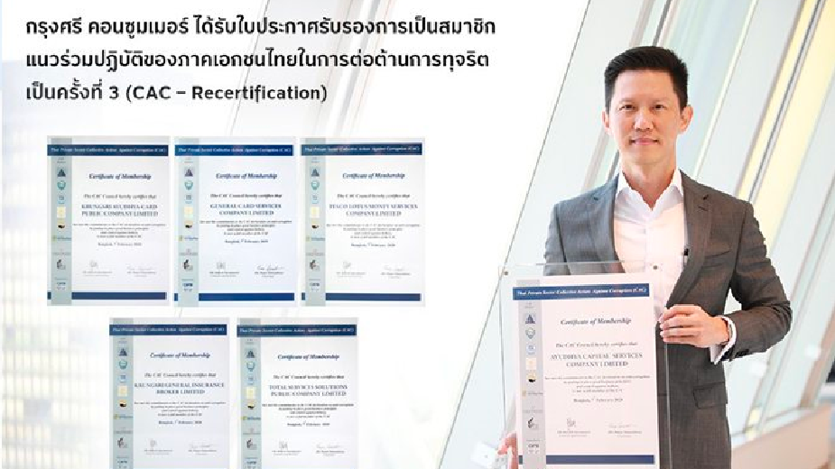 แนวทางในการระบุตัวตนและพิสูจน์ทราบตัวตนของลูกค้า บริษัทจำเป็นต้องดำเนินการเพื่อรองรับกระบวนการยืนยัน