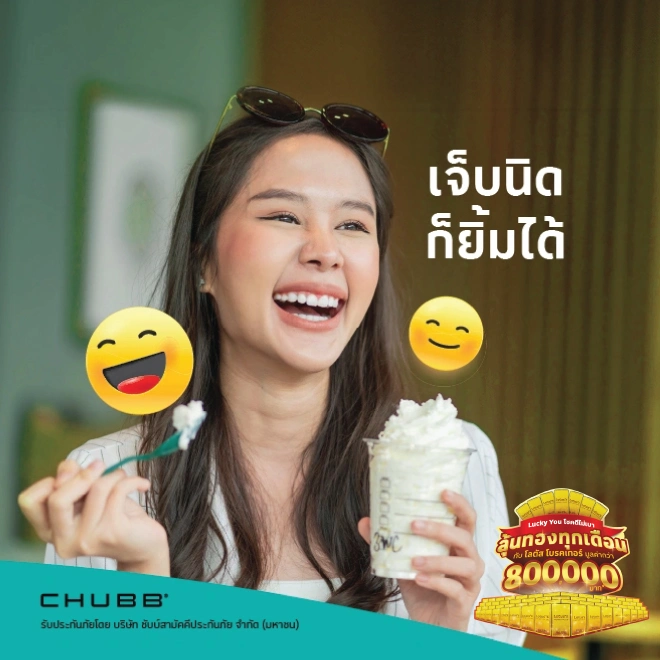 ประกันภัยอุบัติเหตุ ชดเชยรายได้ เจ็บนิดก็ยิ้มได้