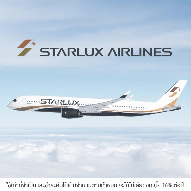 STARLUX Airlines