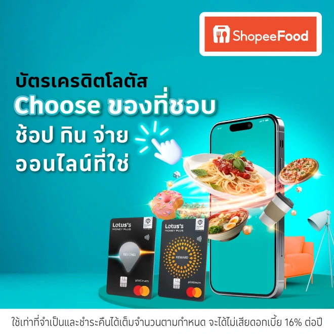 ShopeeFood รับโค้ดส่วนลด เมื่อใช้จ่ายบน ShopeeFood