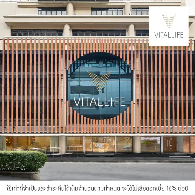 ศูนย์ส่งเสริมสุขภาพไวทัลไลฟ์