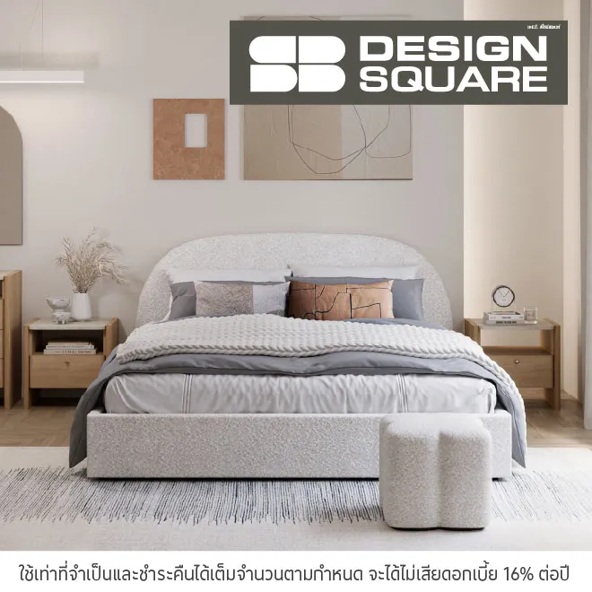 SB Design Square ผ่อนเฟอร์นิเจอร์ 0%*