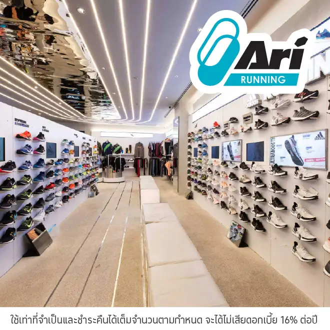 Ari Running ผ่อนสินค้าที่ร่วมรายการ 0%*