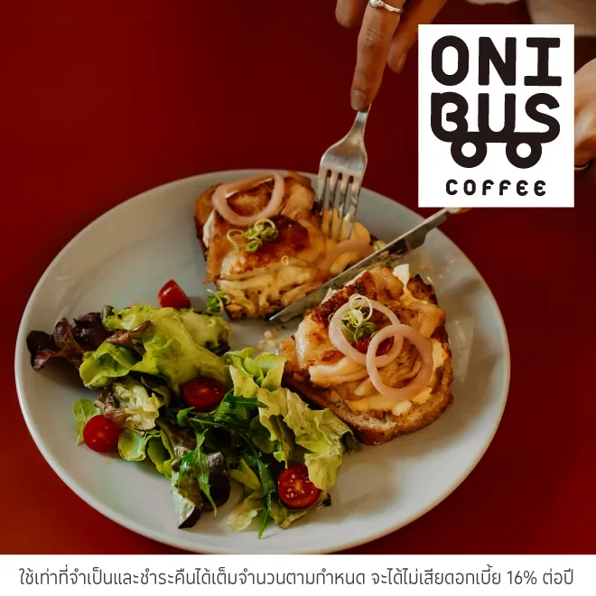 โอนิบัสคอฟฟี่ (Onibus Coffee) รับส่วนลด 10%*