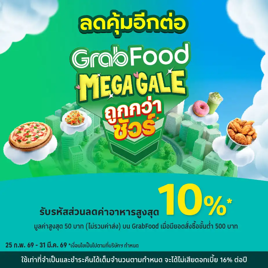 Grab food Mega sale