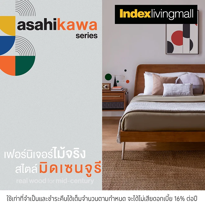 Index Shop Online ผ่อนเฟอร์นิเจอร์และของแต่งบ้าน