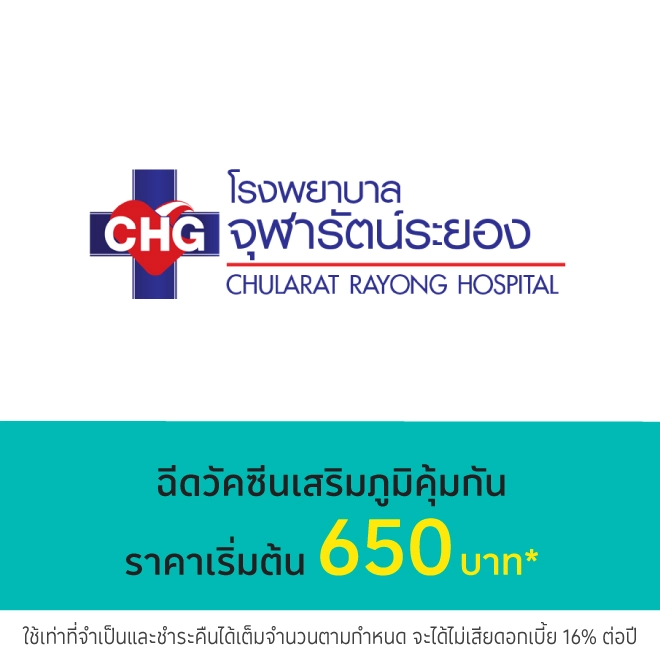 โรงพยาบาลจุฬารัตน์ระยอง