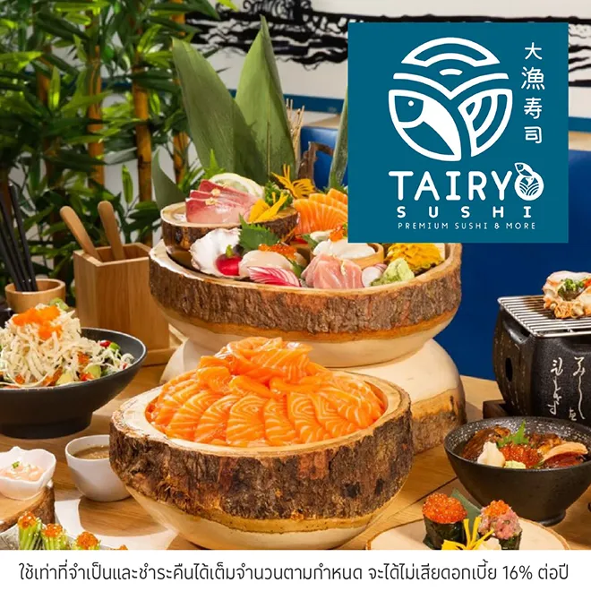 ไทเรียว ซูชิ (Tairyo Sushi)
