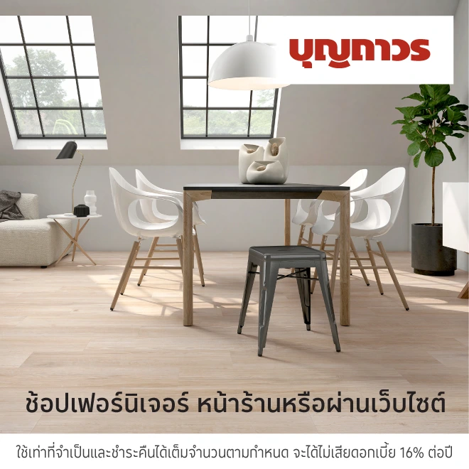 บุญถาวร ช้อปเฟอร์นิเจอร์