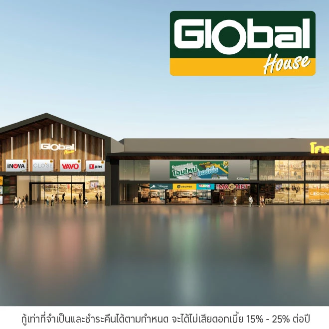 Global House ผ่อนสินค้าตกแต่งบ้าน 0%*