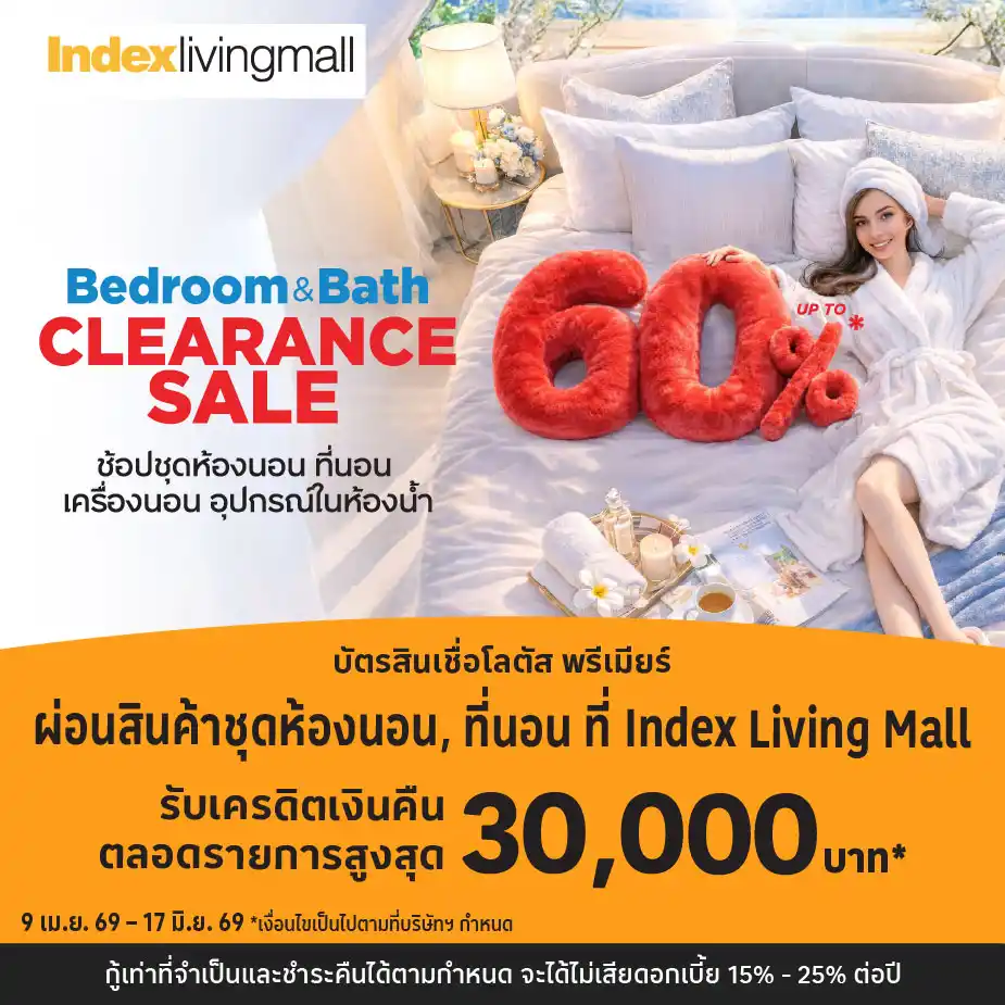 ผ่อนสินค้าตกแต่งบ้าน 0%25* ที่ Index Living Mall