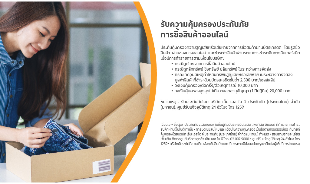สิทธิประโยชน์ บัตรเครดิตโลตัส แพลทินัม บียอนด์ สิทธิประโยชน์ บัตรเครดิตโลตัส แพลทินัม บียอนด์