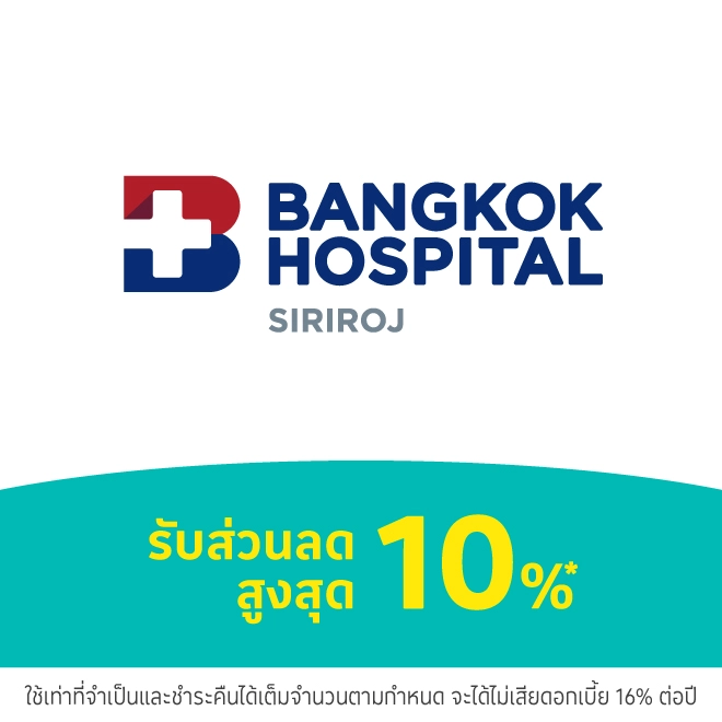 โรงพยาบาลกรุงเทพสิริโรจน์