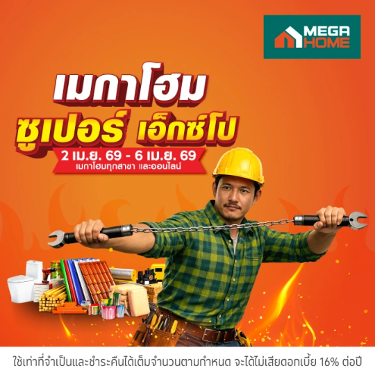 Mega Home Super Expo
