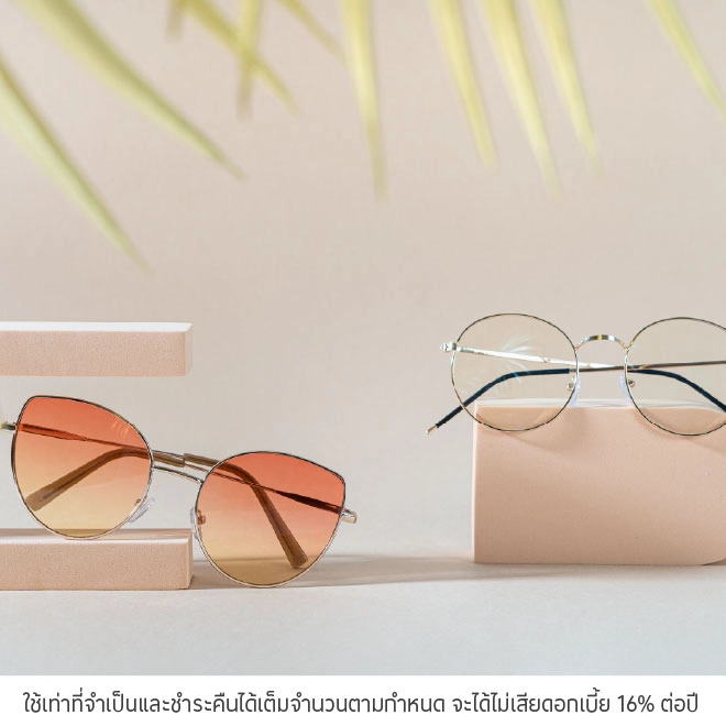 ผ่อนแว่นตา 0%* ที่ Optical