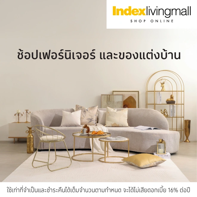 Index Livingmall Shop Online ช้อปเฟอร์นิเจอร์ และของแต่งบ้าน
