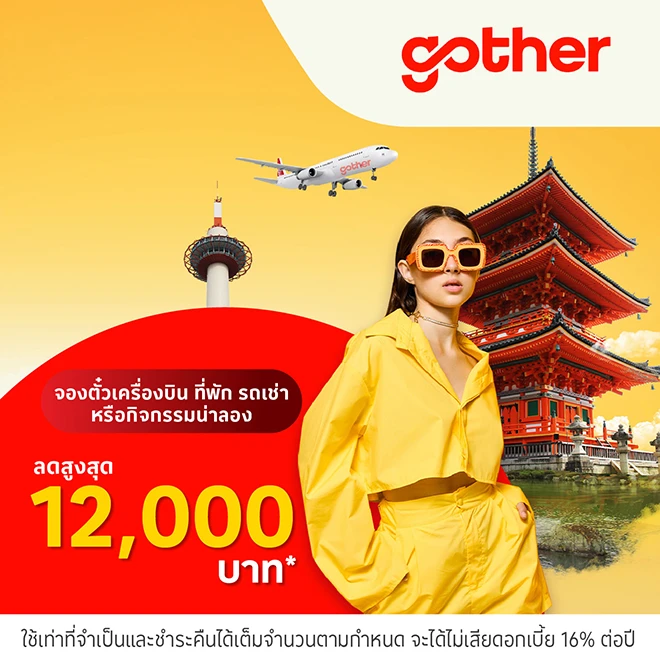 จองกิจกรรมท่องเที่ยวกับ Gother