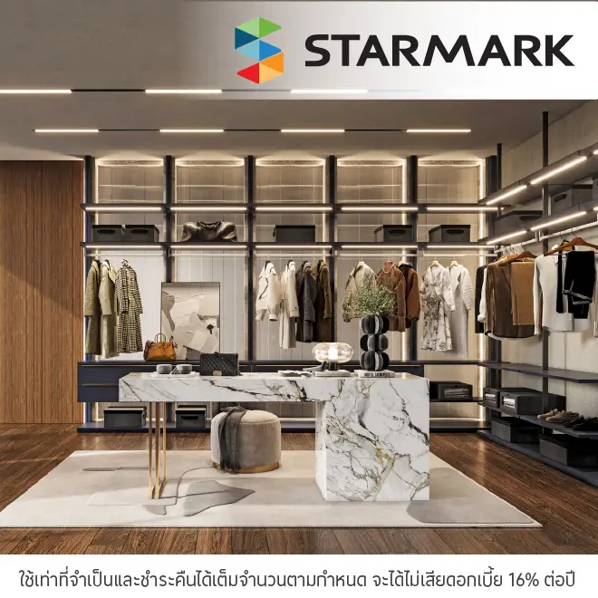 ผ่อนสินค้าตกแต่งบ้าน 0%*ที่ STARMARK