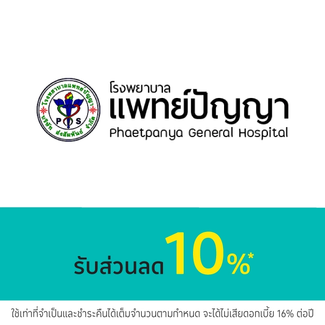 โรงพยาบาลแพทย์ปัญญา