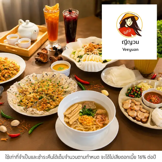 แหนมเนืองญีญวน (Naem Nueng Yee Yuan) ด้วยบัตรเคดริตโลตัส