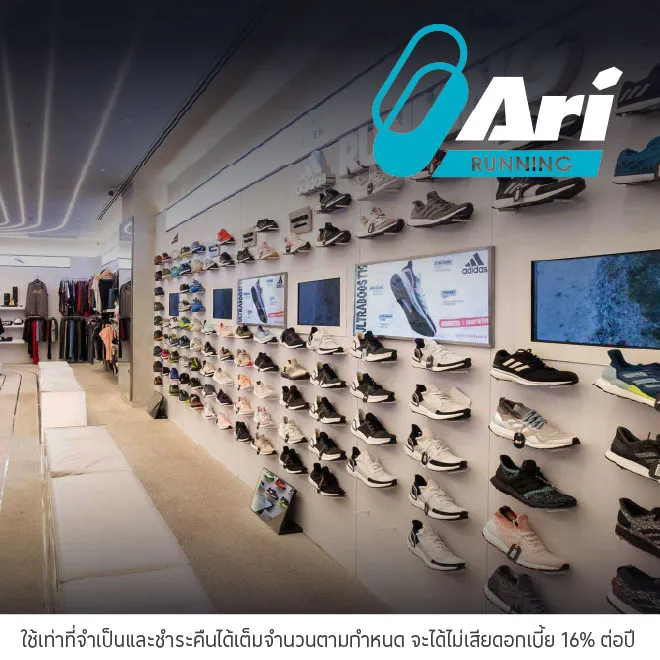 Ari Running ผ่อนสินค้าที่ร่วมรายการ 0%*