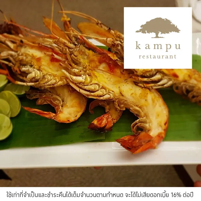 ก้ามปู (Kampu Restaurant) รับส่วนลด 10%*