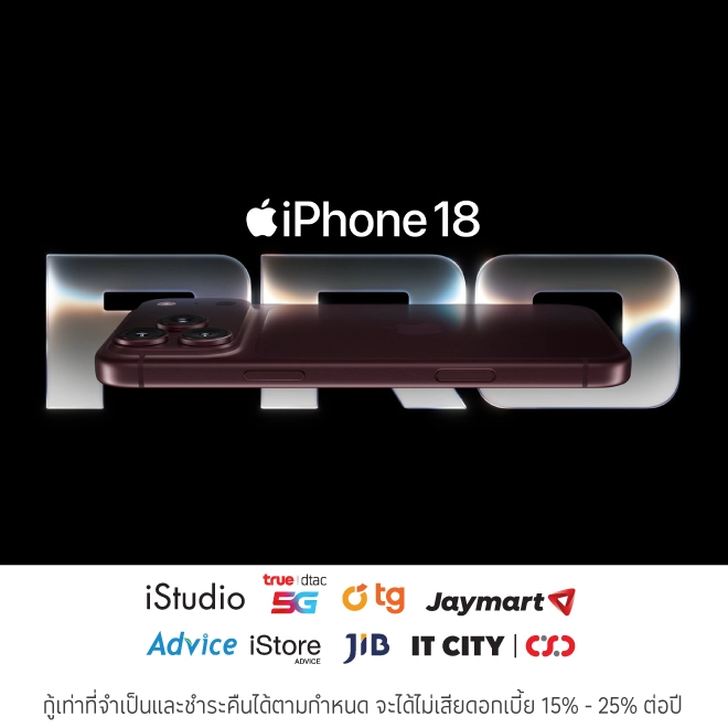 ผ่อน iPhone 18 0%* กับบัตรสินเชื่อโลตัส พรีเมียร์ นานสูงสุด 24 เดือน