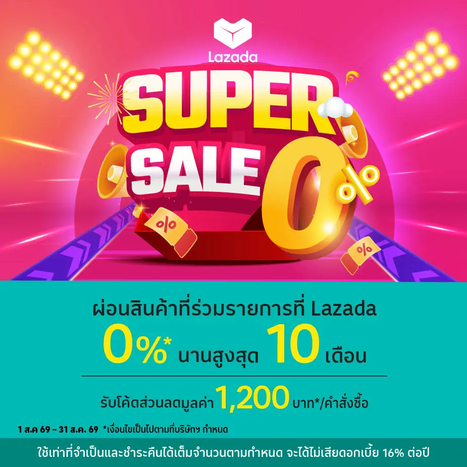 ผ่อนสินค้าที่ร่วมรายการ 0%25* ที่ Lazada
