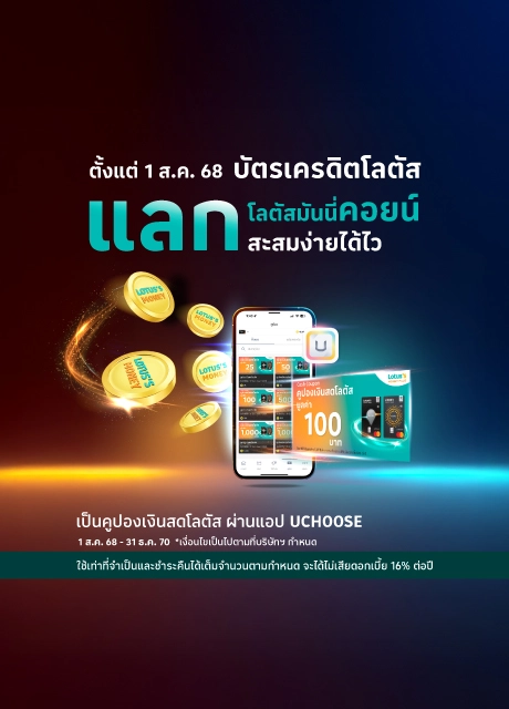 คูปองเงินสด