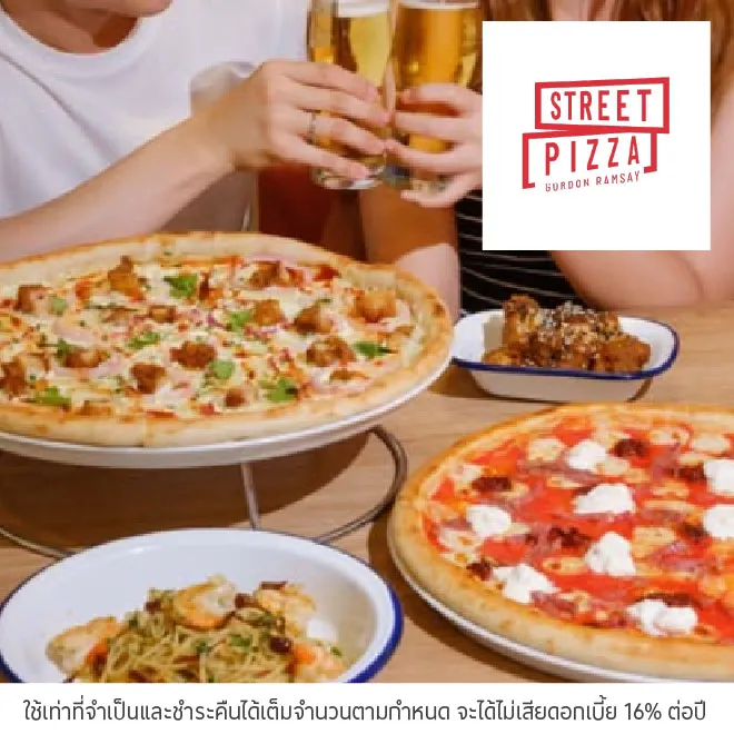สตรีท พิซซ่า (Gordon Ramsay Street Pizza)