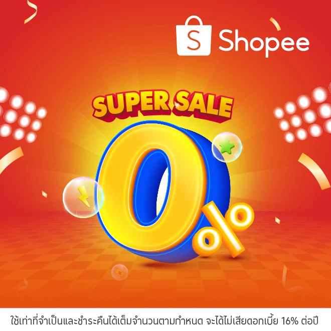Shopee ช้อปปิ้งออนไลน์ ผ่อน 0%*