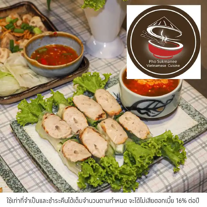 เฝอ สุขมณี (Pho sukmanee)