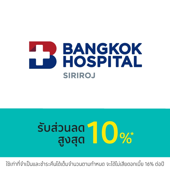 โรงพยาบาลกรุงเทพสิริโรจน์