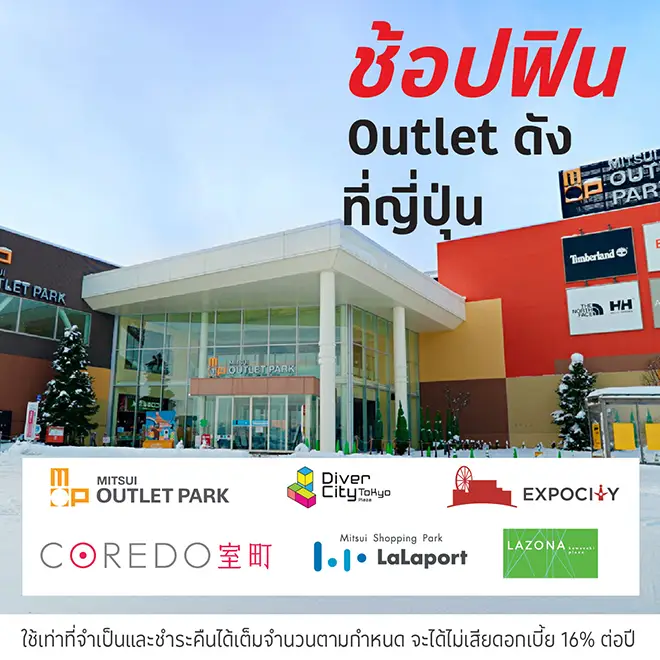 Mitsui Outlet - In Japan