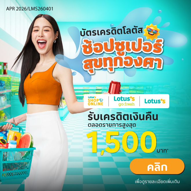 เมษายน 2569